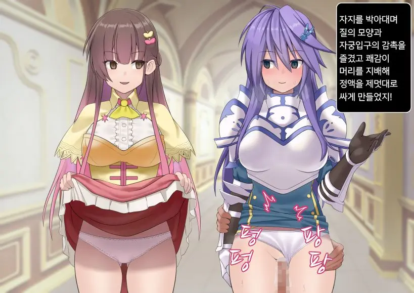 Anemonega Jikan Tesisarete Okasareru Yatsu